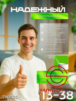Антигравитационный увлажнитель