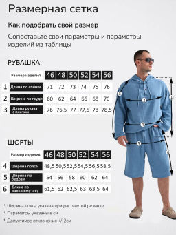 Костюм из муслина Пляж - Оптима фото 37