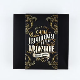 Подарочный набор Настоящий мужчина, фляжка 240 мл, стопки 30 мл ? 2 шт., воронка