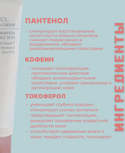 Крем Celimax Oil Control Moisturizing 80 мл  фото 6