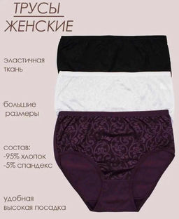 Набор трусов 5шт