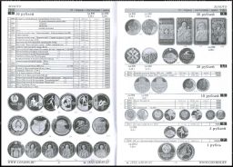 Каталог-справочник Монеты Беларуси 1996 - 2013 гг.
