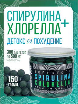 Спирулина + Хлорелла таблетки 150г (таблетки массой 500мг)