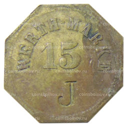 Монета Жетон платежный 15 марок Германия