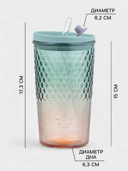 Стакан «Спектр», 500 мл, 8×16 см, с трубочкой, силиконовая крышка, стекло, зелёный