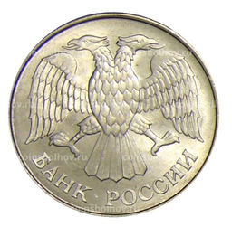Монета 20 рублей 1993 года ММД