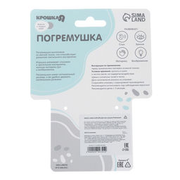 Игрушка-погремушка мягкая Крошка Я «Милая зайка», от 3 мес.