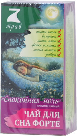 Конфуций. 7 трав. Спокойная ночь карт.упаковка, 20 пак.