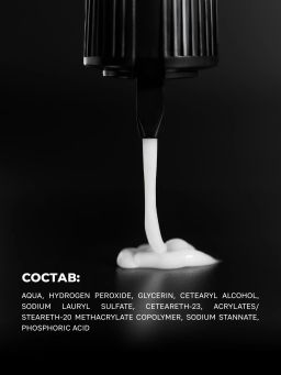 Крем-Окислитель (Oxydant) 5% (17 vol.) НЕ ОТВАЛЯТСЯ от Hair Sekta (900 мл)  фото 6