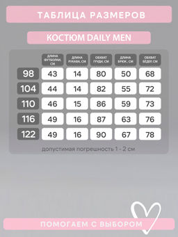 Костюм Daily men пальмы-коричневые