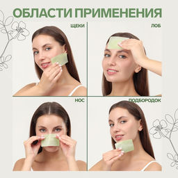 Цена за 3 шт. Матирующие салфетки «Colorful», 50 шт., цвет зелёный
