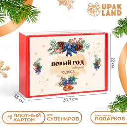 Коробка новогодняя подарочная складная Новый год, 30.5?22?9.5 см
