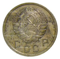 10 копеек 1940 года