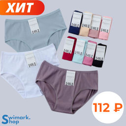 Трусики женские макси ТР-А2234, RIB, MAXI - Swimark фото 3