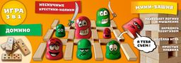 Набор игр 3 в 1 " Нескучные крестики-нолики, Мини-башня, Домино" арт.8586 /15