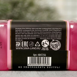 Гель для душа виски Keep calm and think pink, 250 мл, аромат розового вина, Чистое счастье  фото 5