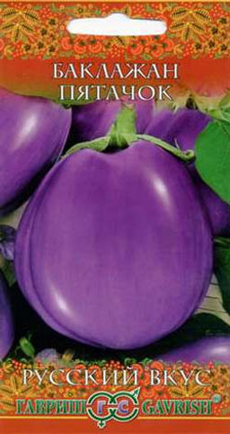 Пятачок баклажан 01гр (г)