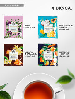 Чай подарочный в конверте Цвети от счастья, 7.2 г ( 4 шт. ? 1.8 г), - Фабрика счастья фото 2