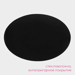 Коврик антипригарный для сковороды Доляна, d=26 см