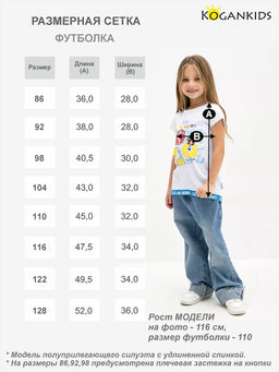 Белая футболка для девочки с принтом - Kogankids фото 18