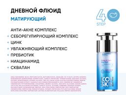 ICON SKIN Косметический набор для лечения акне легкой степени. 4 средства.  фото 9