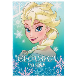Цена за 6 шт. Блокнот А6, 32 листа, на скрепке «Холодное сердце», Disney
