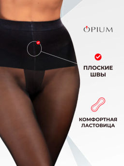 Колготки Opium Vita Sotille 40 den