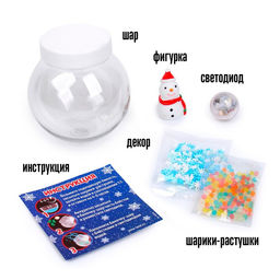 Набор для творчества Новогодний шар с гидрогелем: снеговик - Школа талантов фото 3