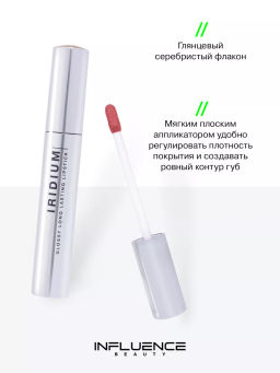 Помада Influence Beauty Iridium тон 05 глянцевая 4 г  фото 4