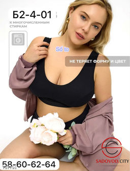 Женский базовый однотонный топ - Bruno фото 3