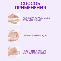 Мыло листовое, в рулоне, d 2,3 9 см, 120 см, цвет фиолетовый - Onlitop фото 10