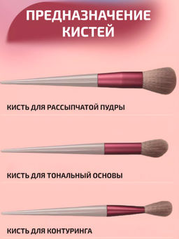 Набор кистей для макияжа в чехле 13 шт, бордовый