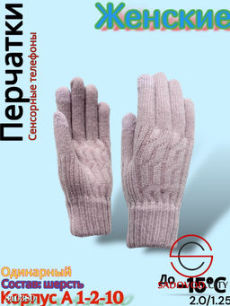 Женские теплые одинарные перчатки из мягкой шерсти. - Bruno фото 3