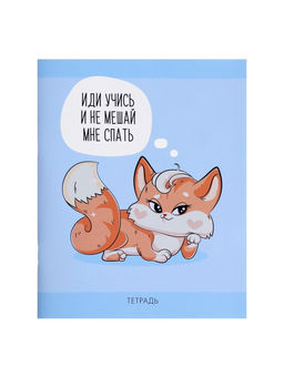 Цена за 10 шт. Тетрадь 48 листов в клетку, Calligrata Лисички, серые листы, МИКС  фото 5