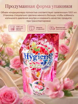 Кондиционер д/белья Концентрированный Парфюмированный Очаровательный Бутон HYGIENE
 1000 мл  фото 8