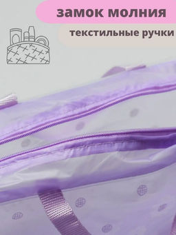Сумка косметичка 83321