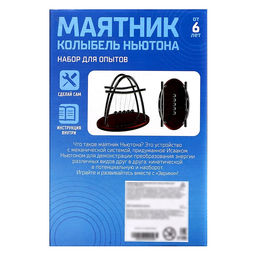 Набор для опытов Маятник, 14 см - Эврики фото 8