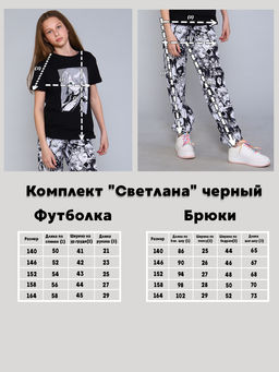 Комплект Светлана черный - Ладошки фото 9