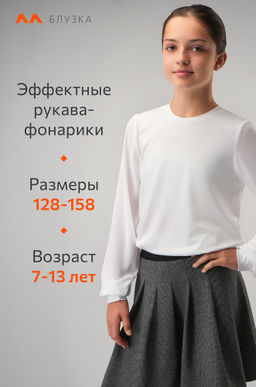 Блузка для девочки с длинным рукавом Happyfox