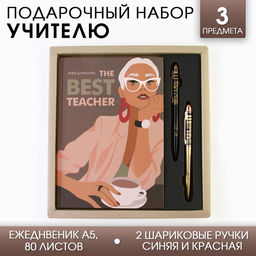Подарочный набор «Учителю: The BEST TEACHER»: ежедневник А5, 80 листов и 2 шт ручки (шариковые, 1 мм, синяя,красная паста)