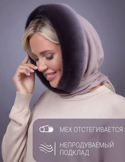 Платок Трикотаж Норка Зефир