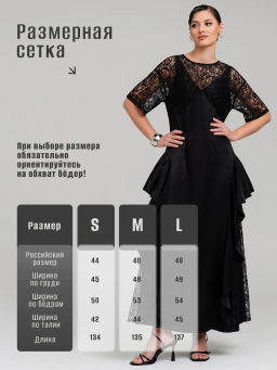 Платье вечернее нарядное с кружевом в пол - Sahar art lab фото 16