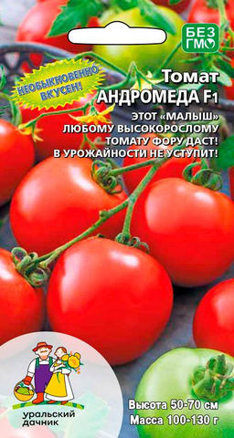 Томат АНДРОМЕДА F1 Необыкновенно вкусен! Этот дет любому высокорослому томату фору даст! В урожайности не уступит!