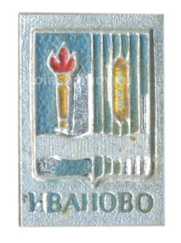 Значок Иваново