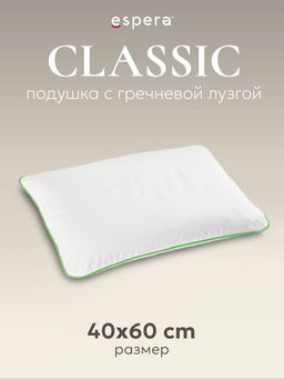 Подушка "ESPERA CLASSIC", 40х60, ВШ-5294
