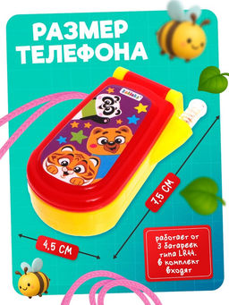 Музыкальный телефончик «Весёлые звери», световые и звуковые эффекты, МИКС