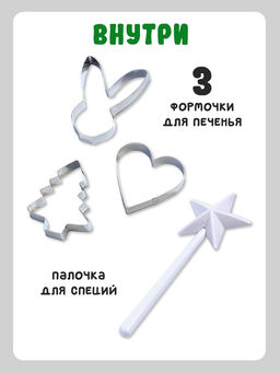 Книжное комплектное издание "Маленькая кухня чудес", книга 64 стр.