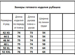Рубашка 4073 - Kivviwear фото 3