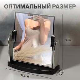 Зеркало настольное, прямоугольное, 17.5×19 см, (15×17 см), цвет серебряный