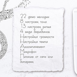 Синтезатор "Музыкант" с микрофон, от сети и на батарейках, в коробке